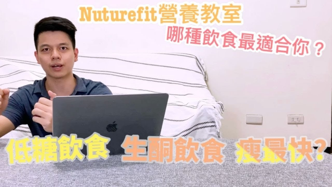 Nuturefit 營養專家 - 最專業的線上營養諮詢團隊